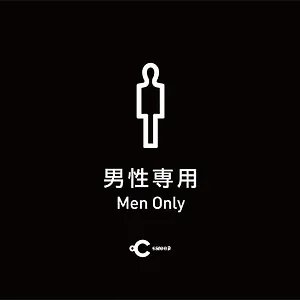 Do-c Shibuya Ebisu Capsulehotel Tokio
